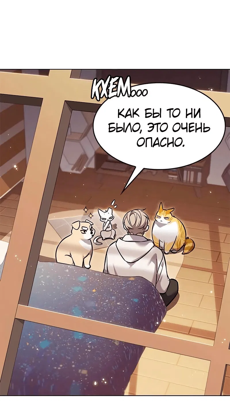 Read Eleceed RU Manga Online