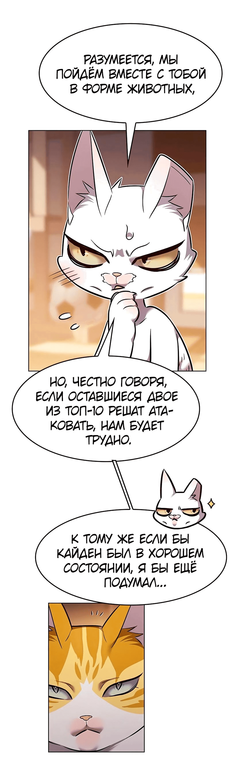 Read Eleceed RU Manga Online