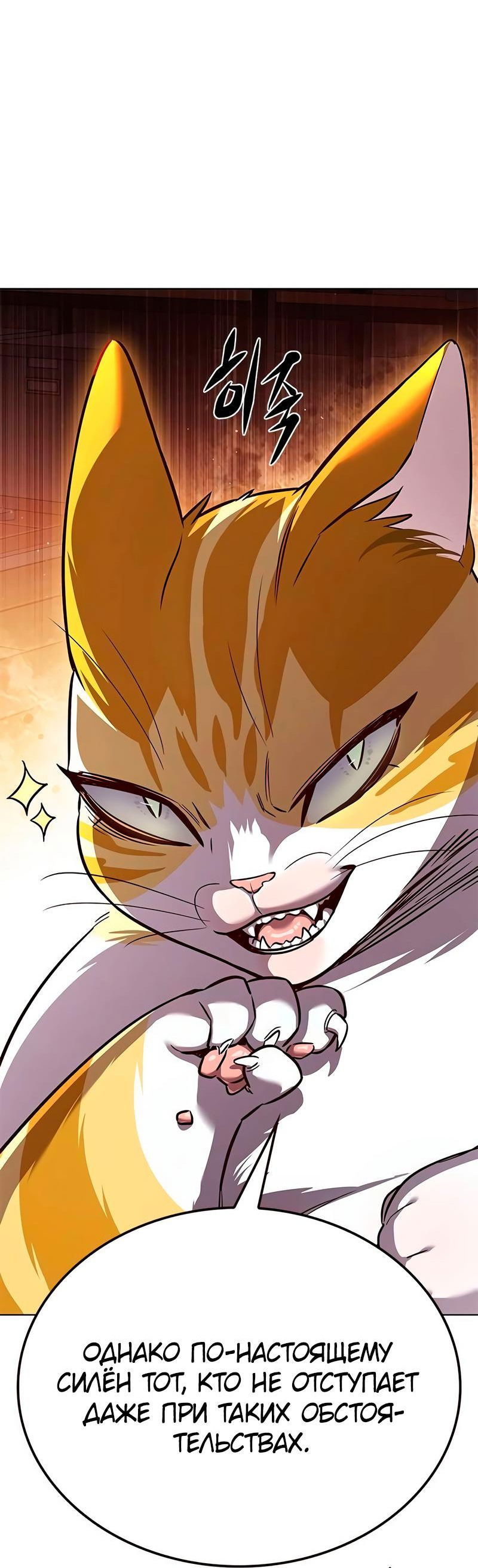 Read Eleceed RU Manga Online
