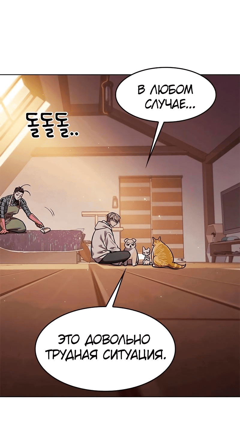 Read Eleceed RU Manga Online