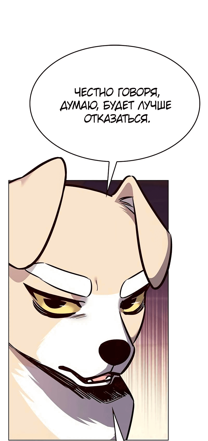 Read Eleceed RU Manga Online
