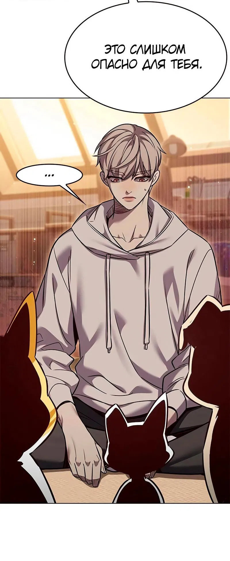 Read Eleceed RU Manga Online