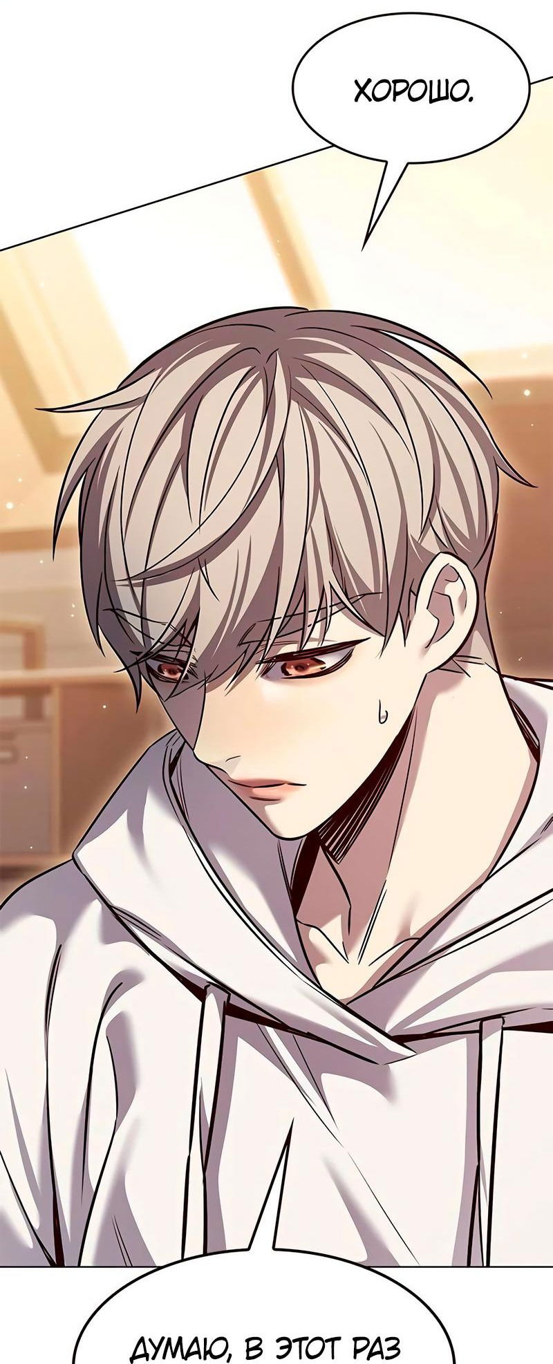 Read Eleceed RU Manga Online