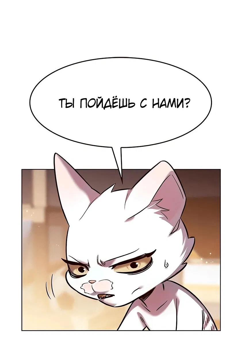 Read Eleceed RU Manga Online
