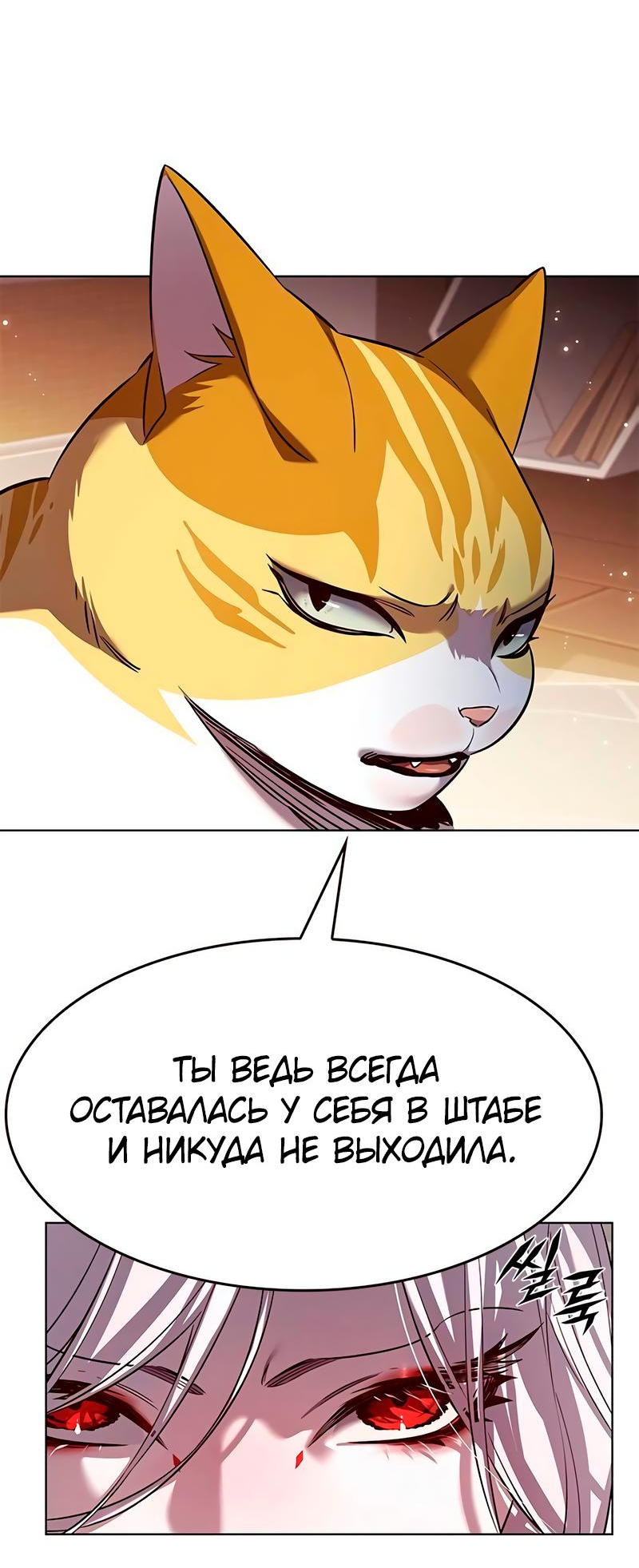 Read Eleceed RU Manga Online