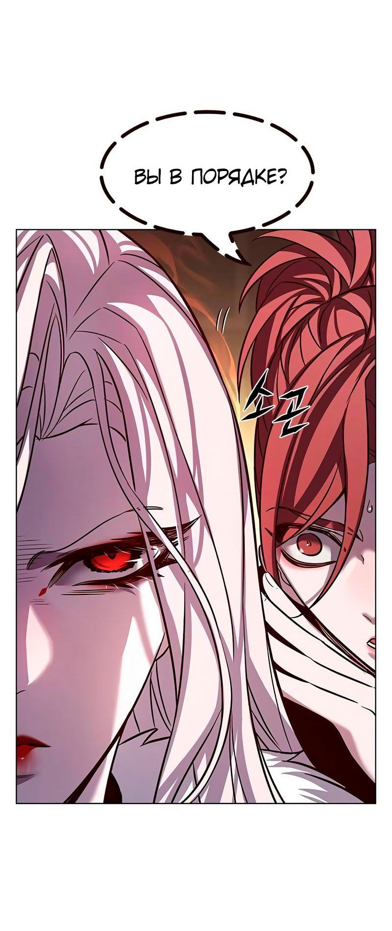 Read Eleceed RU Manga Online