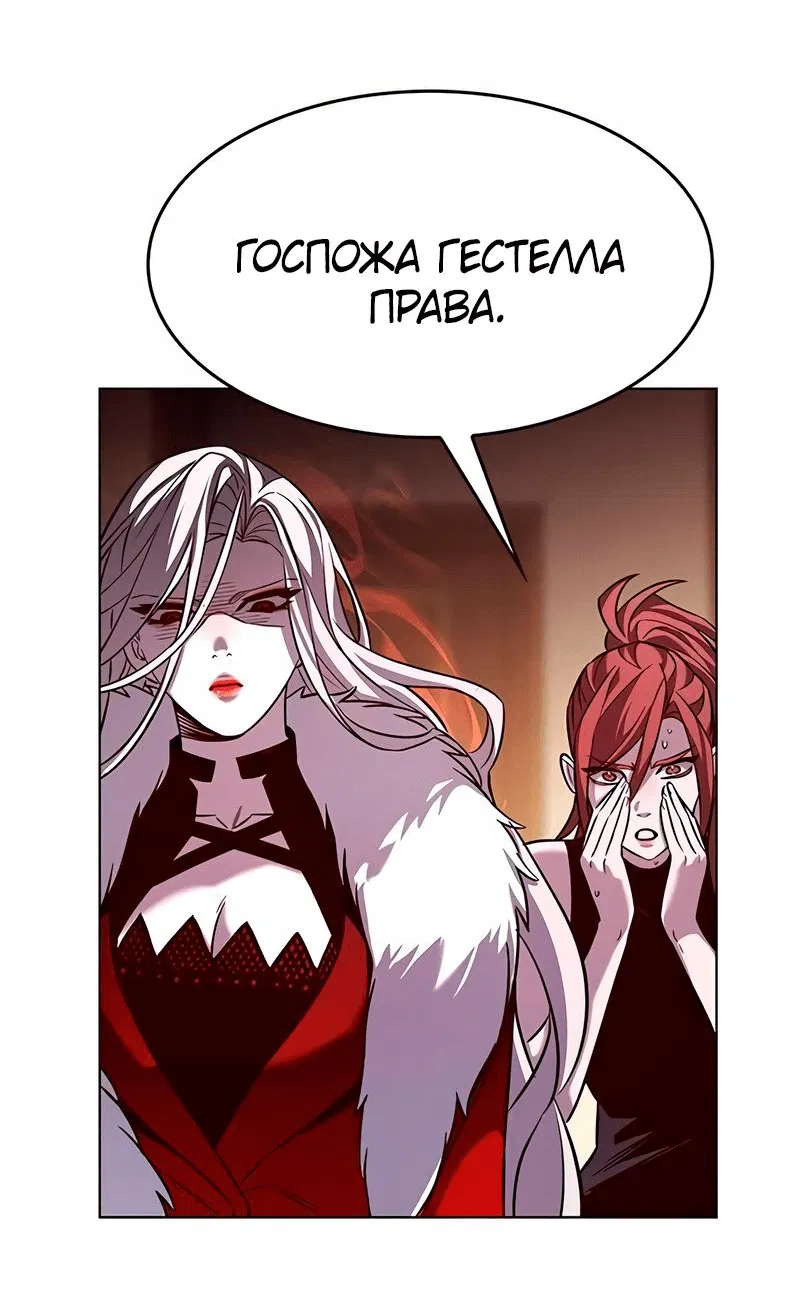 Read Eleceed RU Manga Online