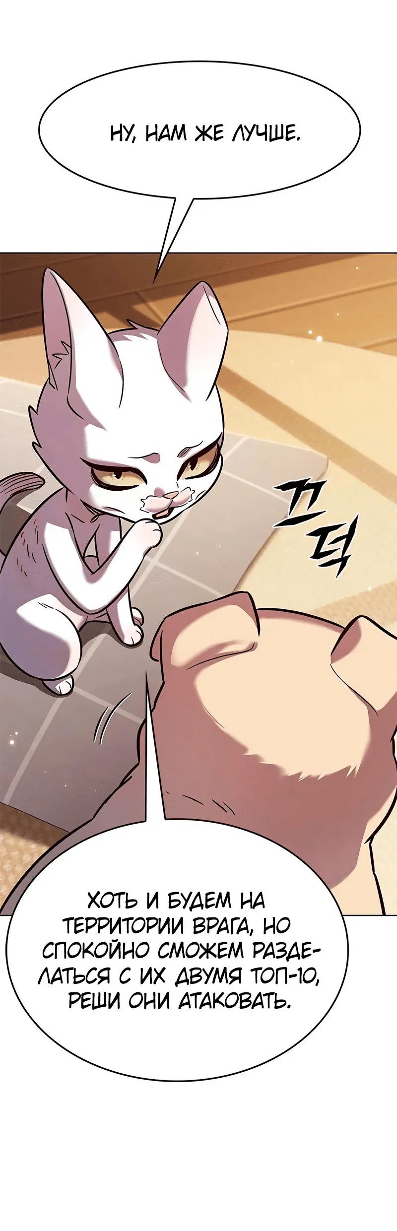 Read Eleceed RU Manga Online
