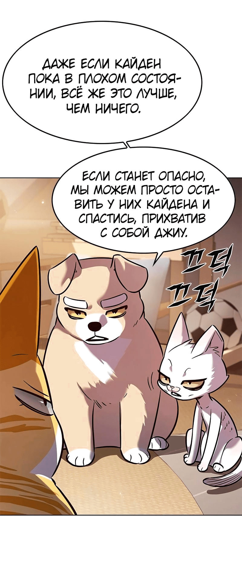 Read Eleceed RU Manga Online
