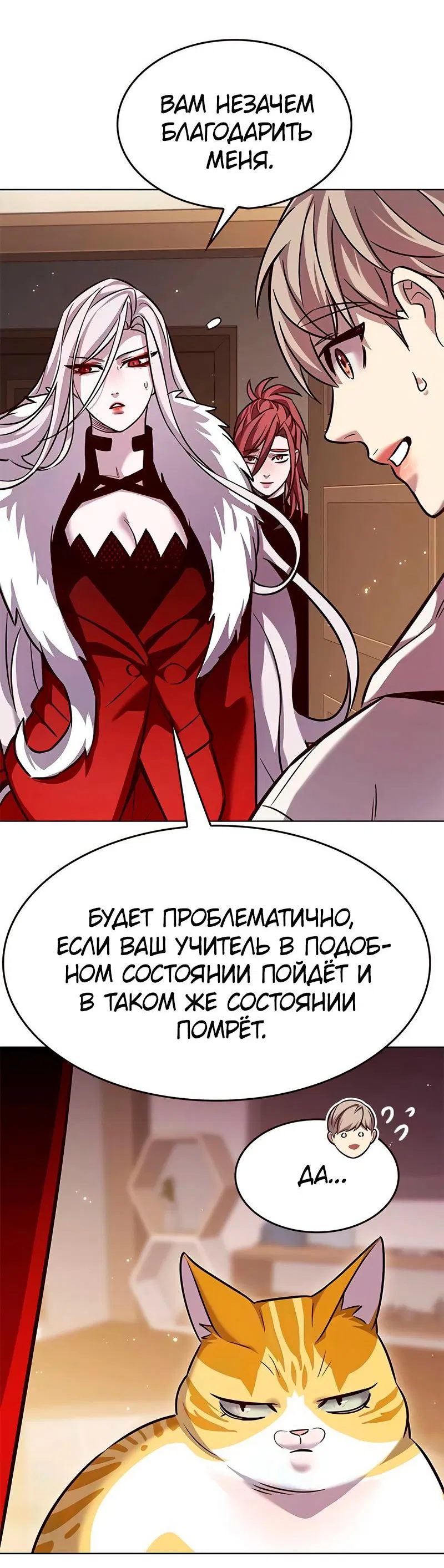 Read Eleceed RU Manga Online