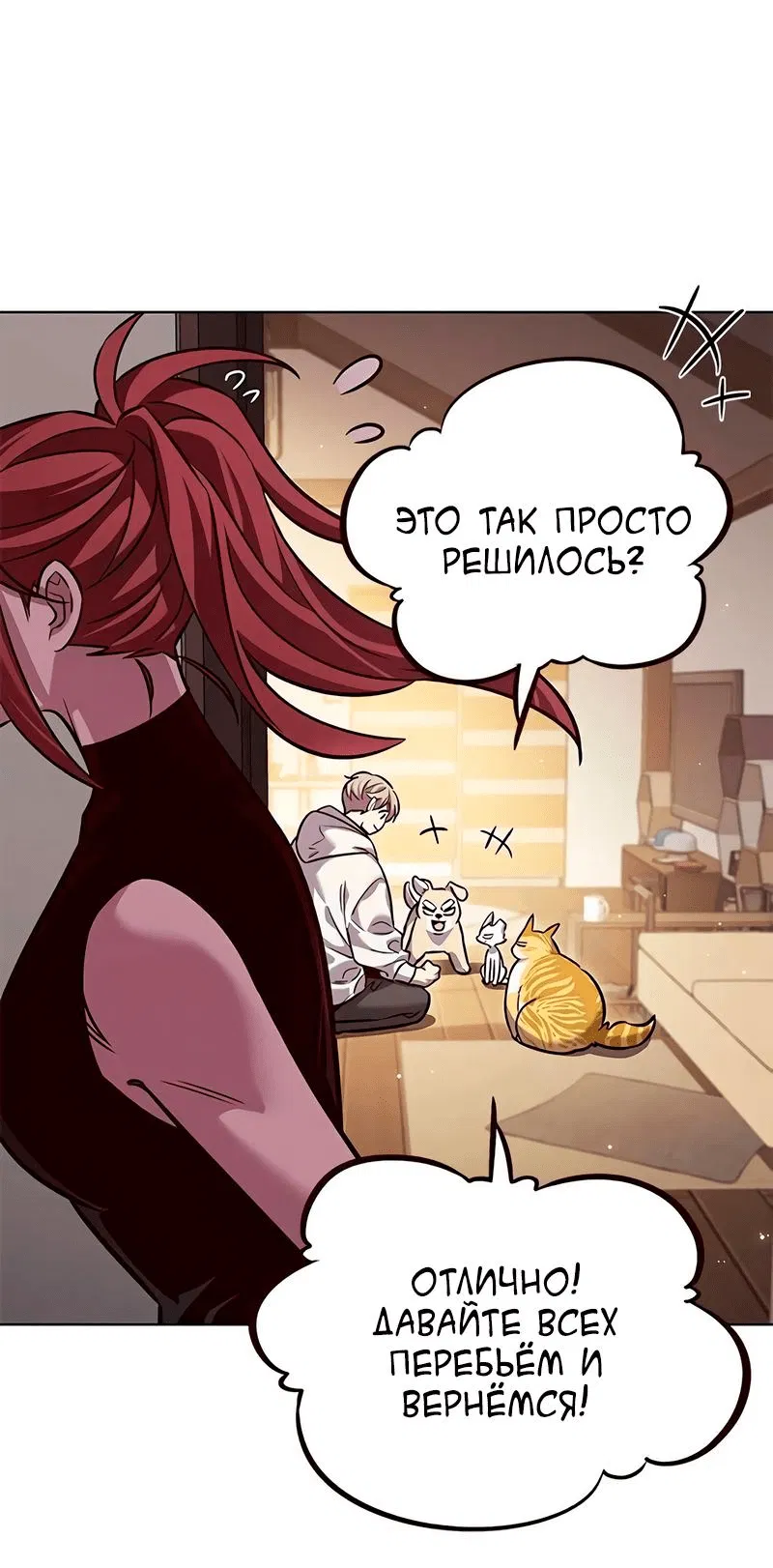 Read Eleceed RU Manga Online