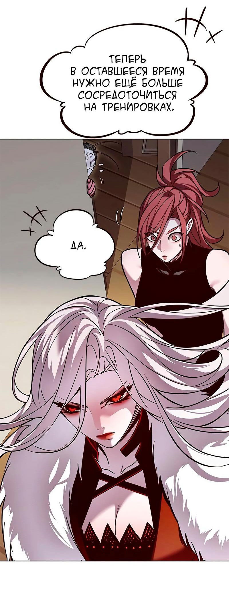 Read Eleceed RU Manga Online