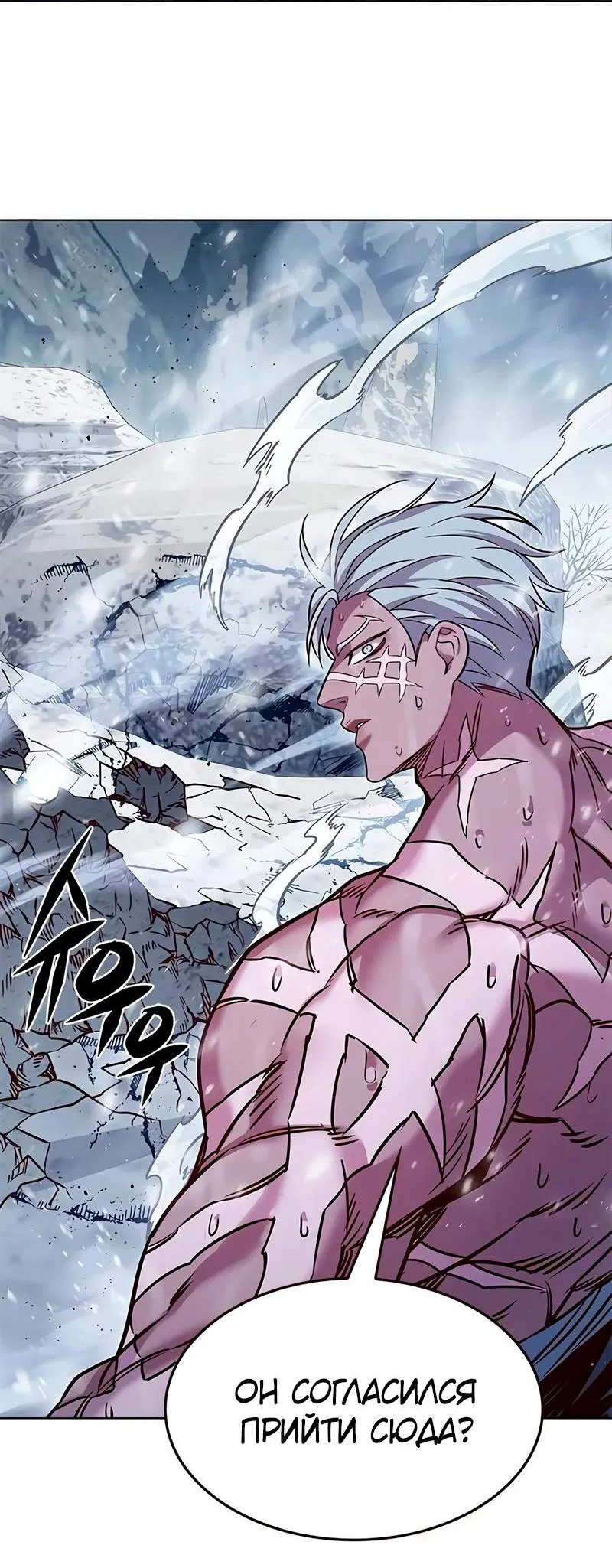 Read Eleceed RU Manga Online