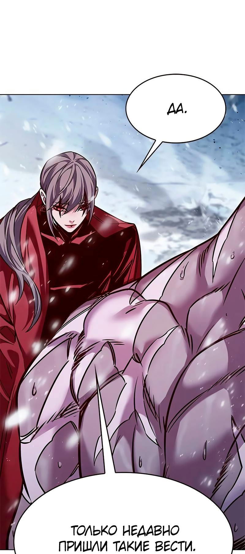 Read Eleceed RU Manga Online