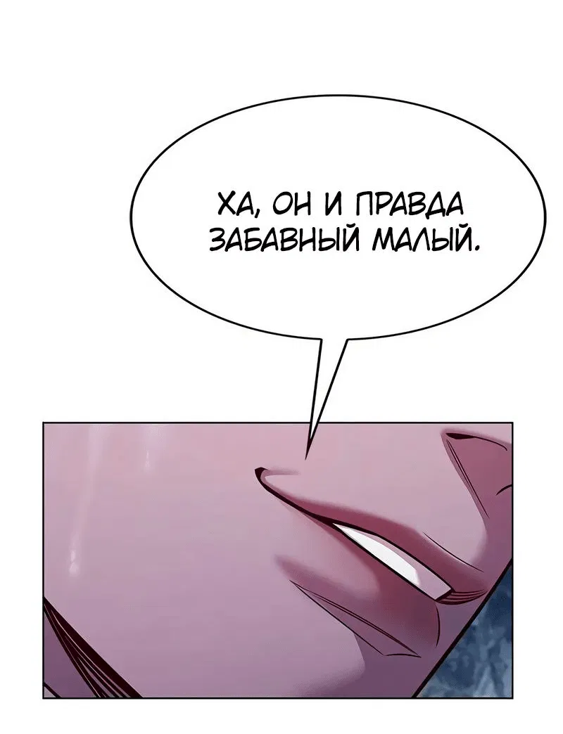 Read Eleceed RU Manga Online