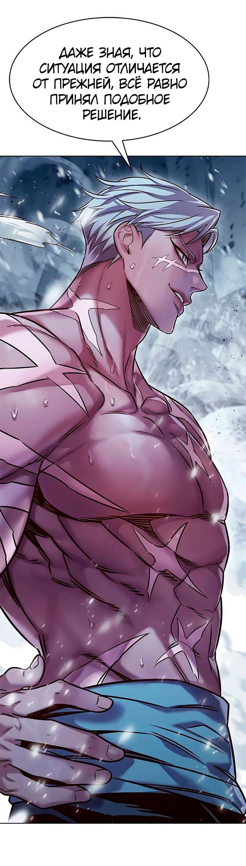 Read Eleceed RU Manga Online