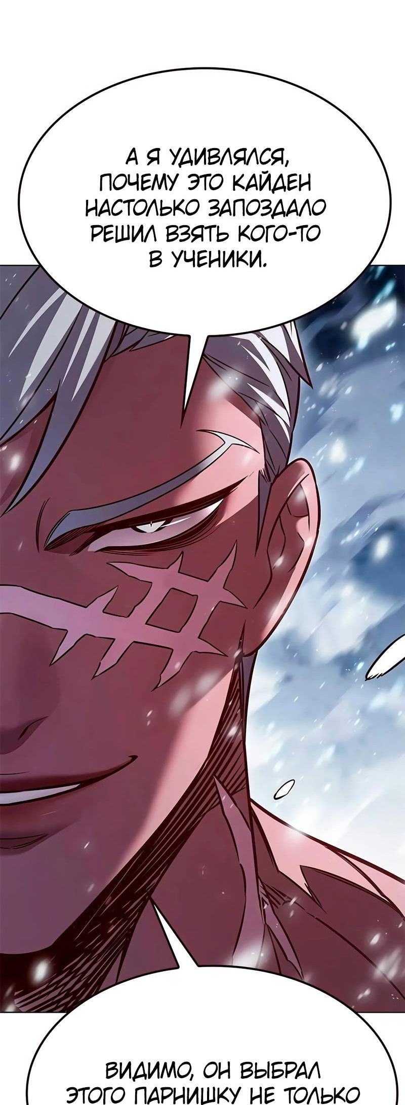 Read Eleceed RU Manga Online