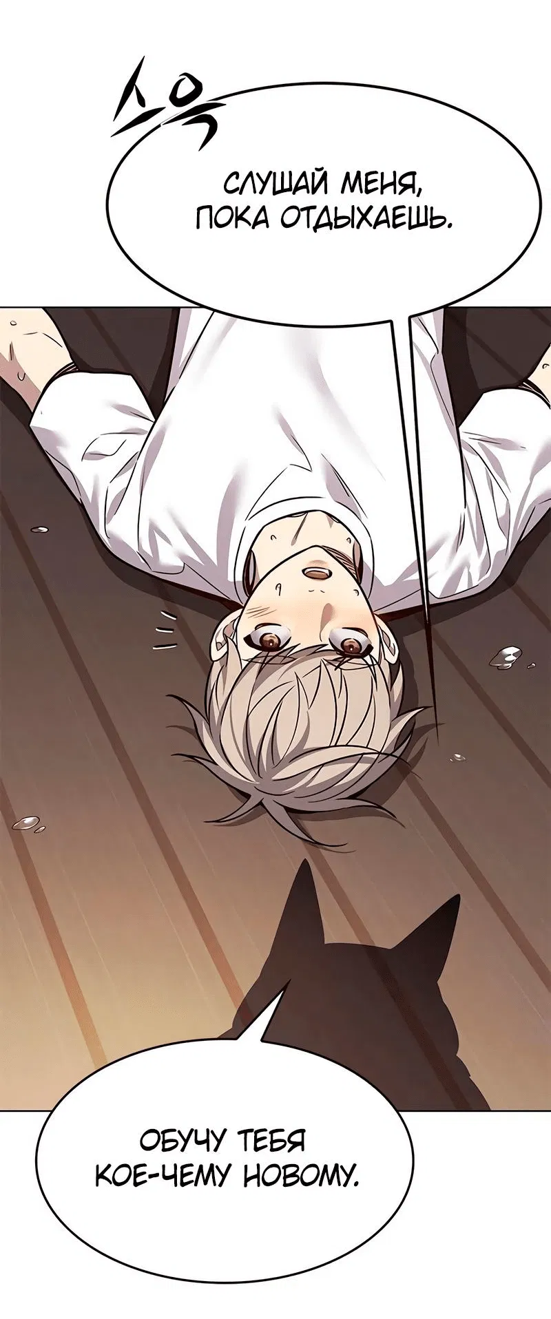 Read Eleceed RU Manga Online