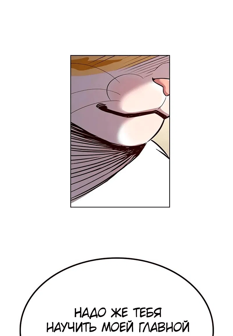 Read Eleceed RU Manga Online