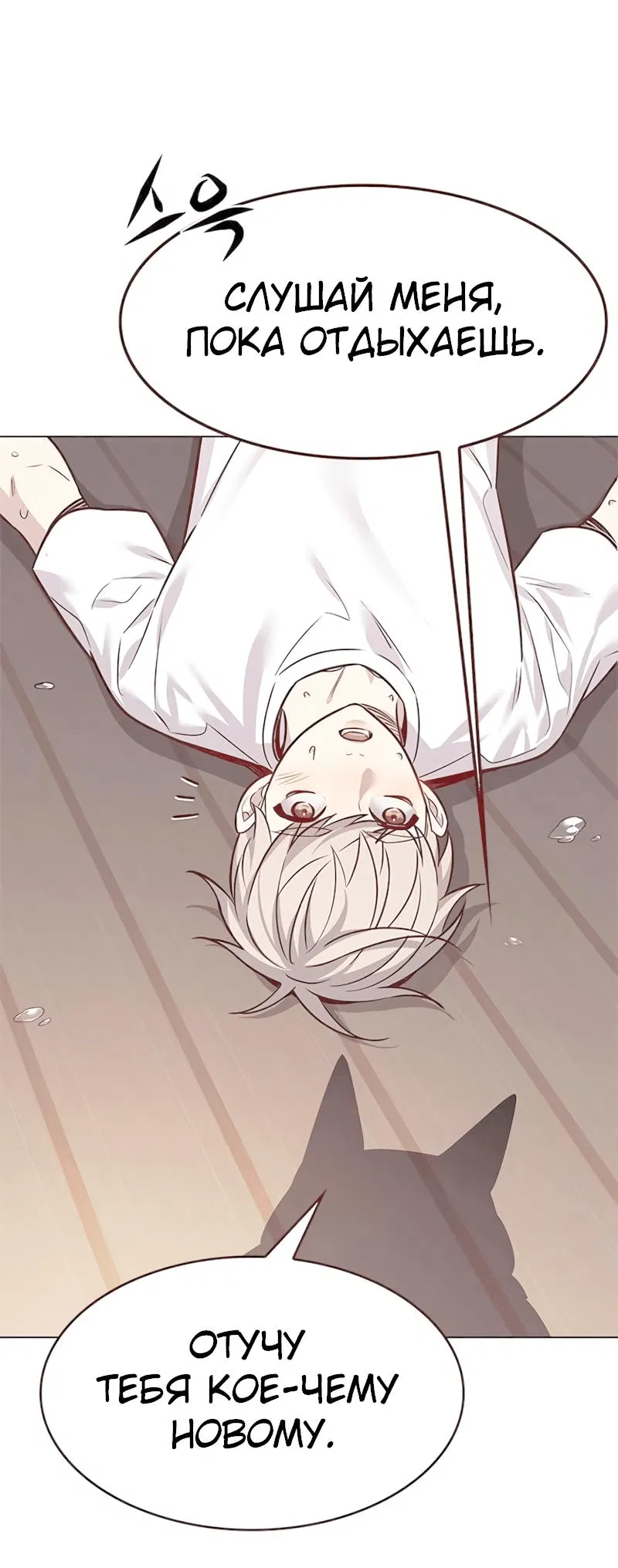 Read Eleceed RU Manga Online