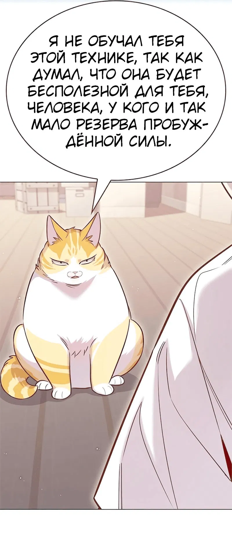 Read Eleceed RU Manga Online