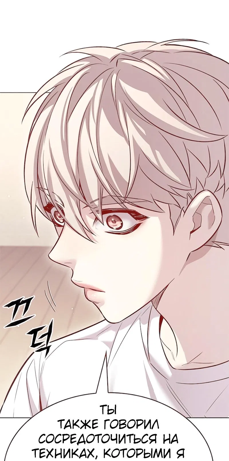 Read Eleceed RU Manga Online