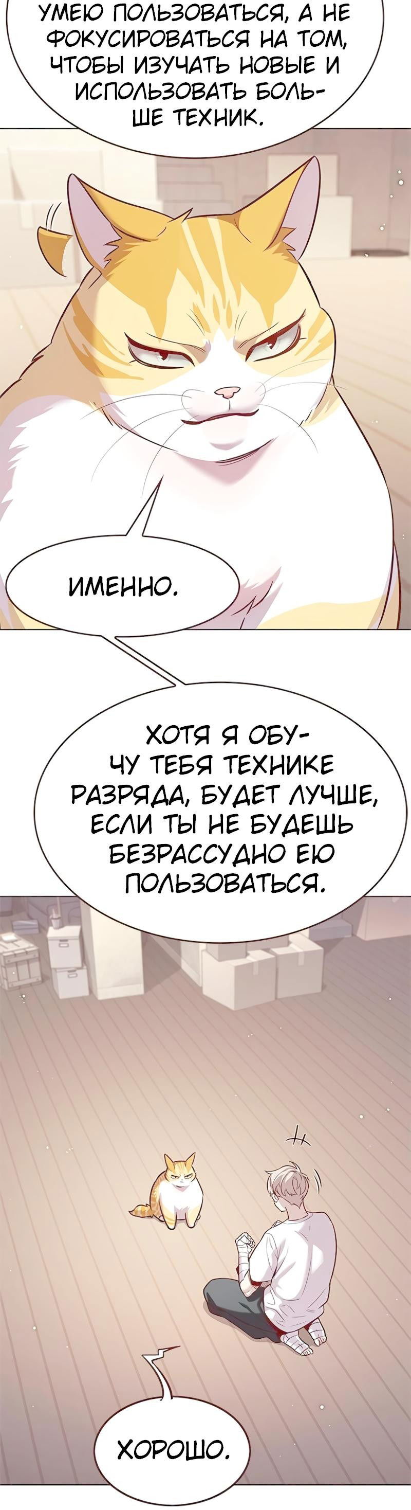 Read Eleceed RU Manga Online