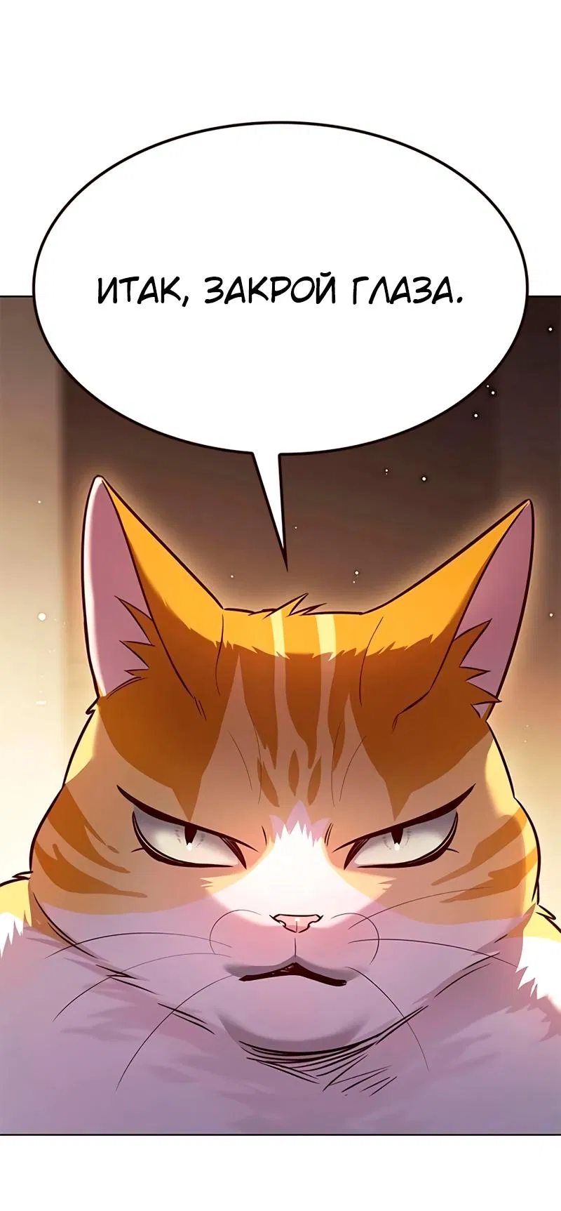 Read Eleceed RU Manga Online