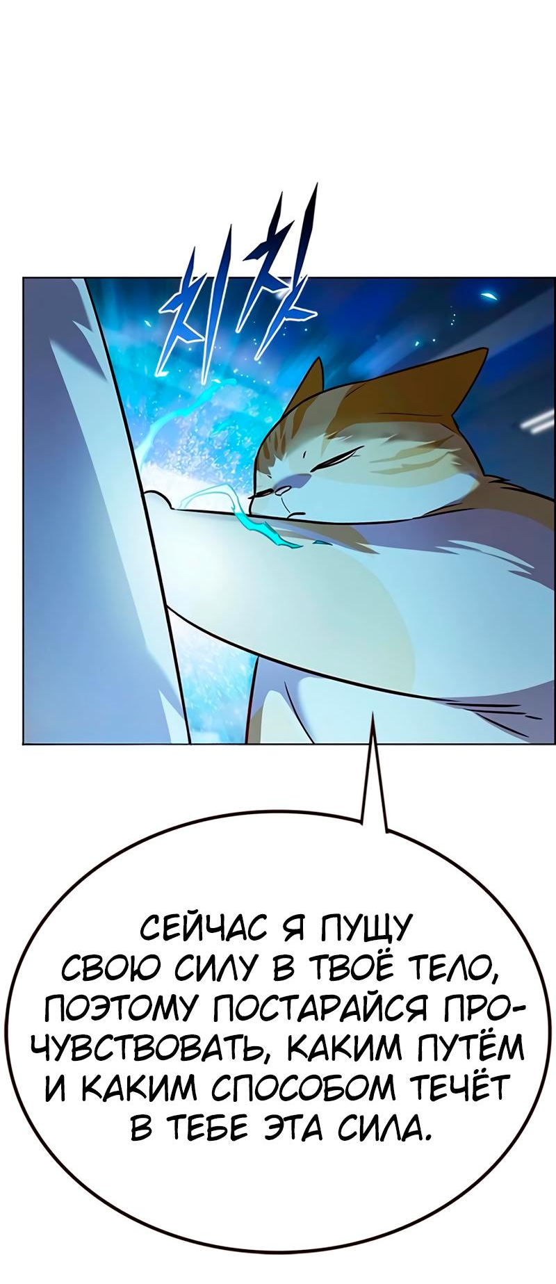 Read Eleceed RU Manga Online