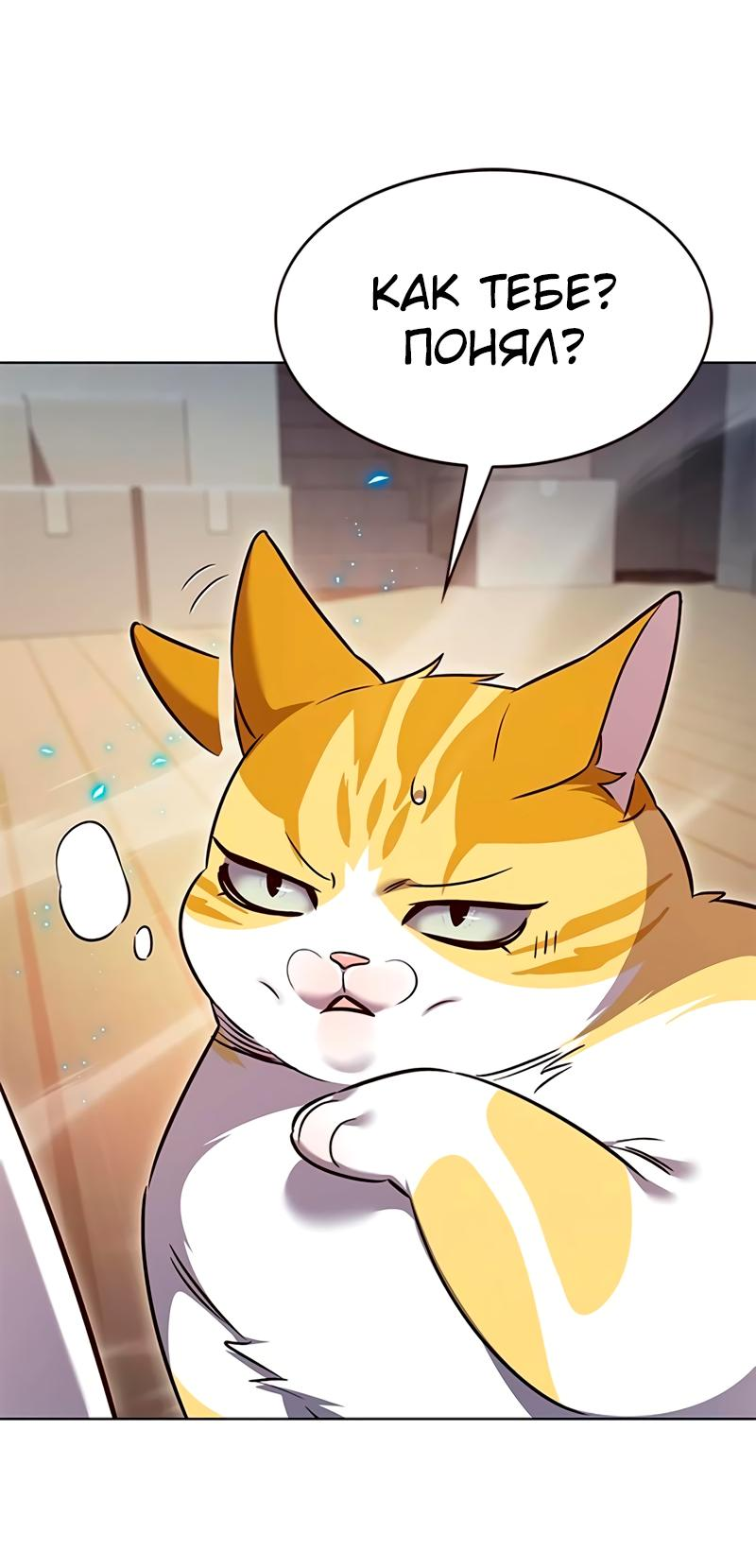 Read Eleceed RU Manga Online