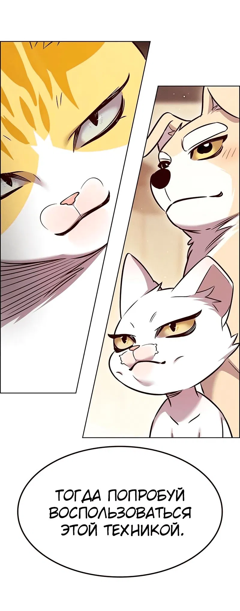 Read Eleceed RU Manga Online
