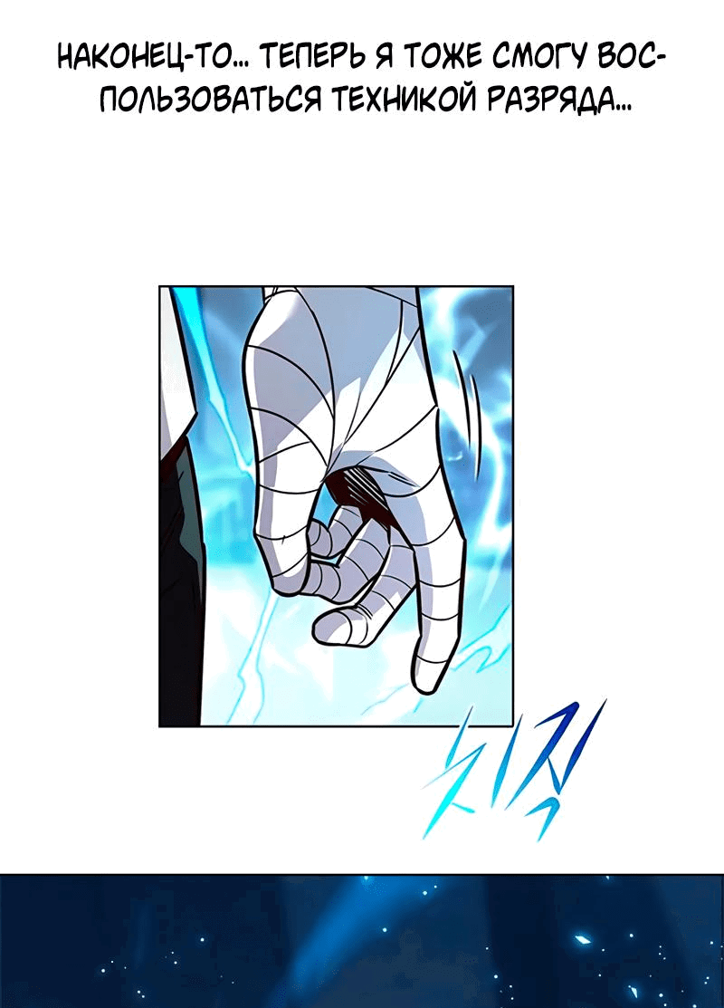 Read Eleceed RU Manga Online