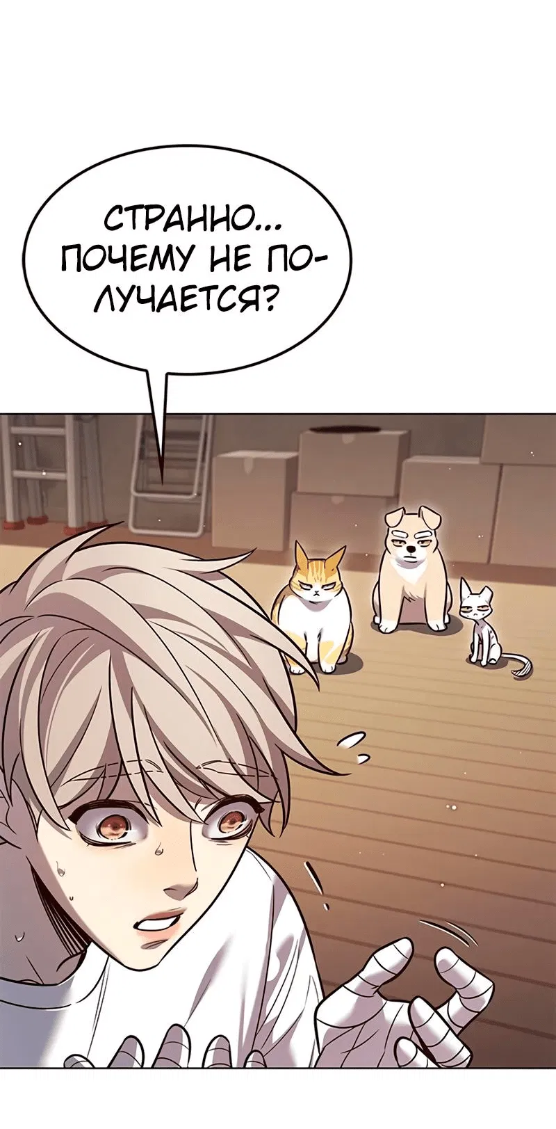 Read Eleceed RU Manga Online