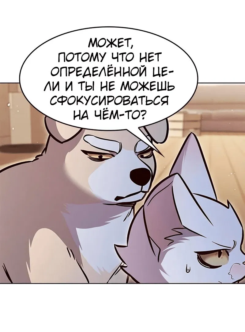 Read Eleceed RU Manga Online
