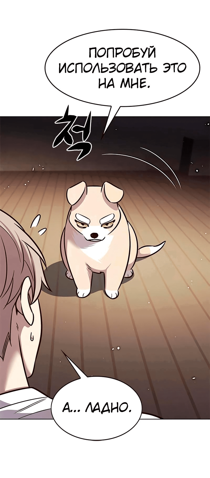 Read Eleceed RU Manga Online