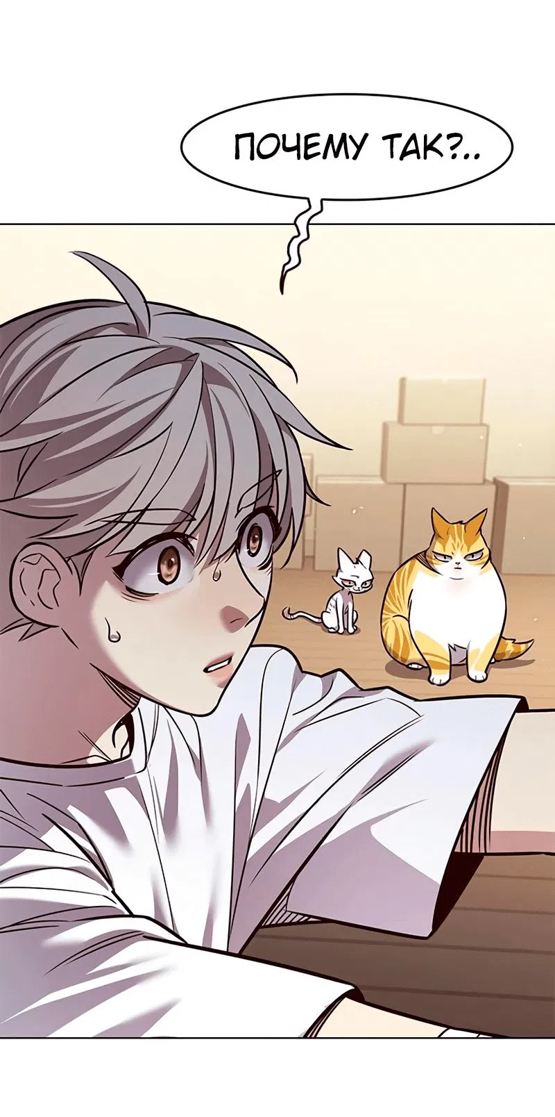 Read Eleceed RU Manga Online