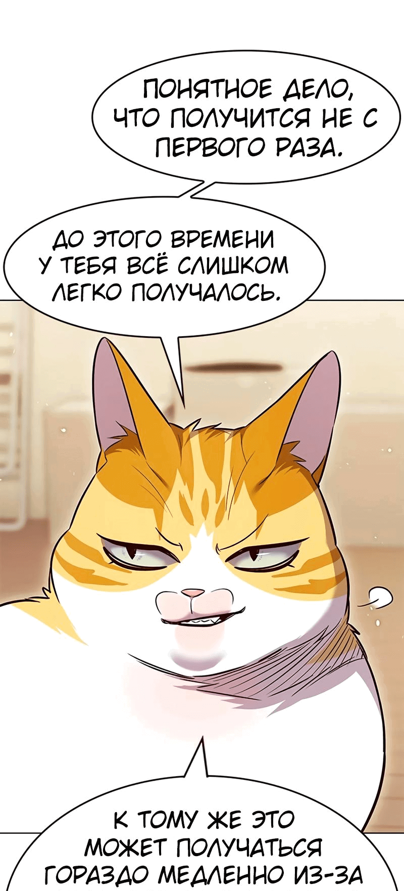 Read Eleceed RU Manga Online