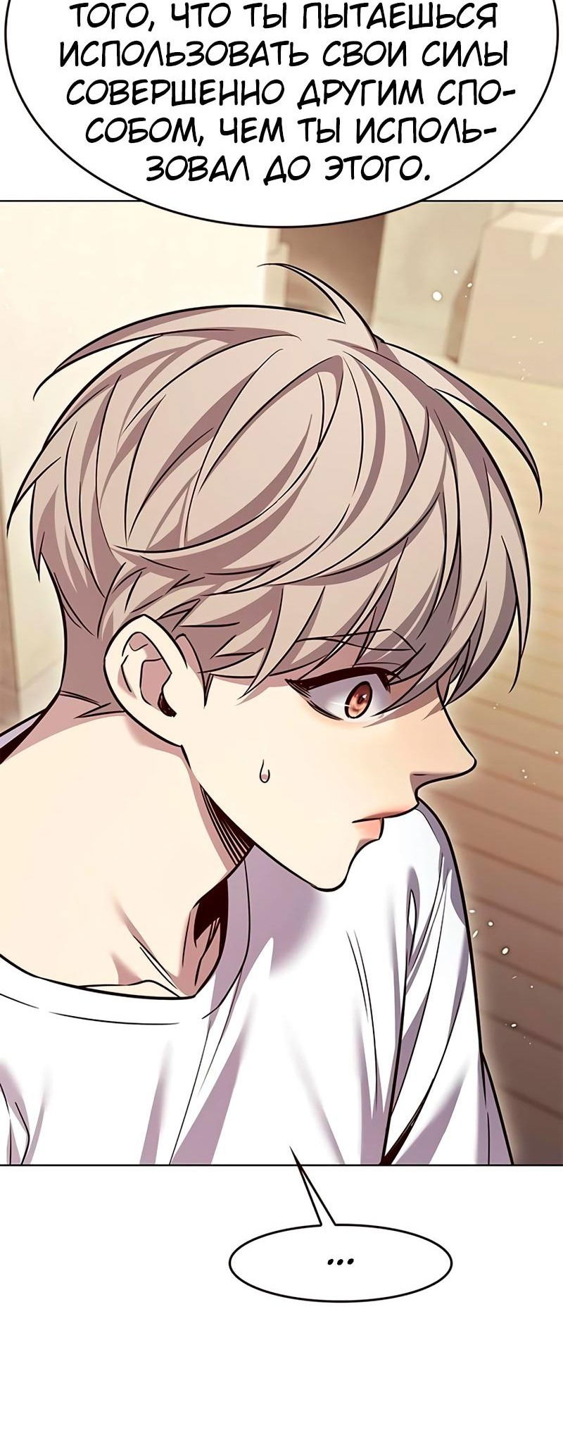 Read Eleceed RU Manga Online
