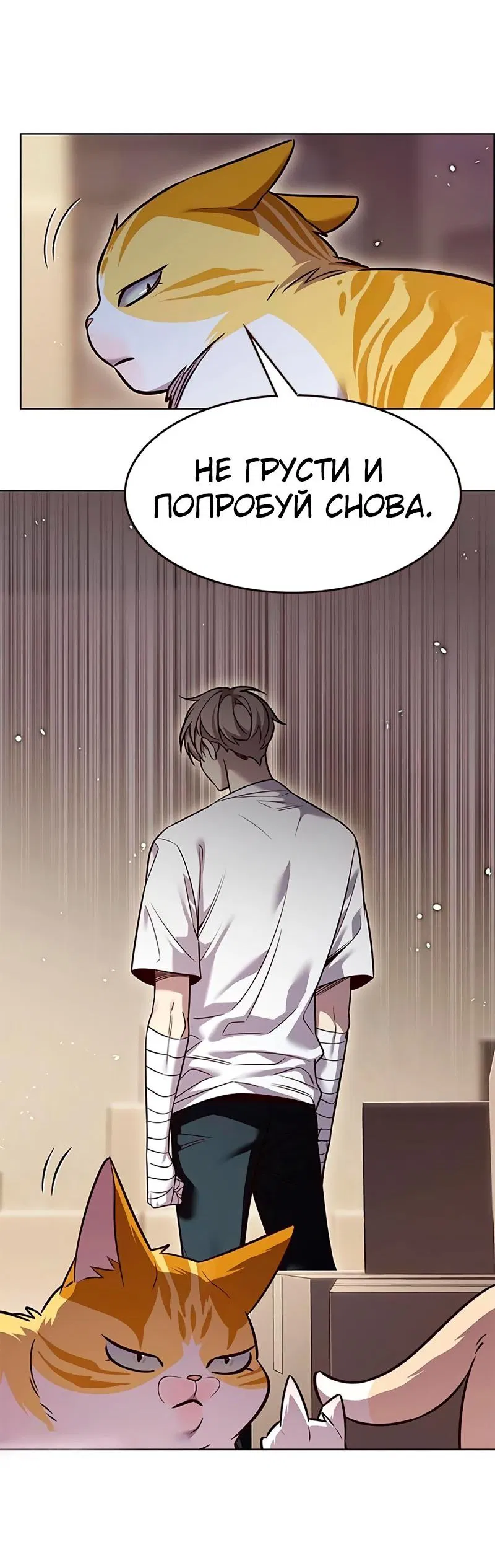 Read Eleceed RU Manga Online