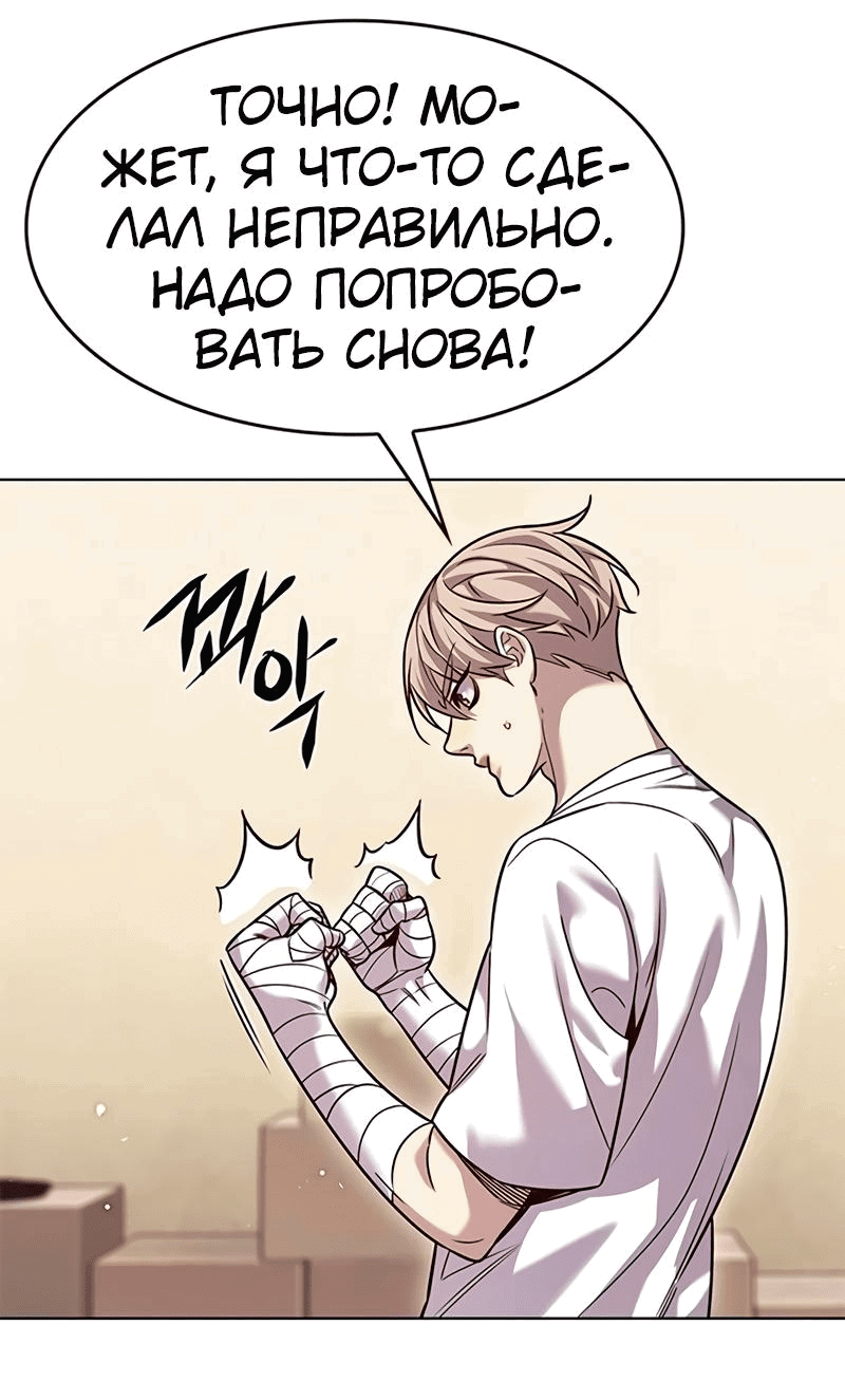 Read Eleceed RU Manga Online