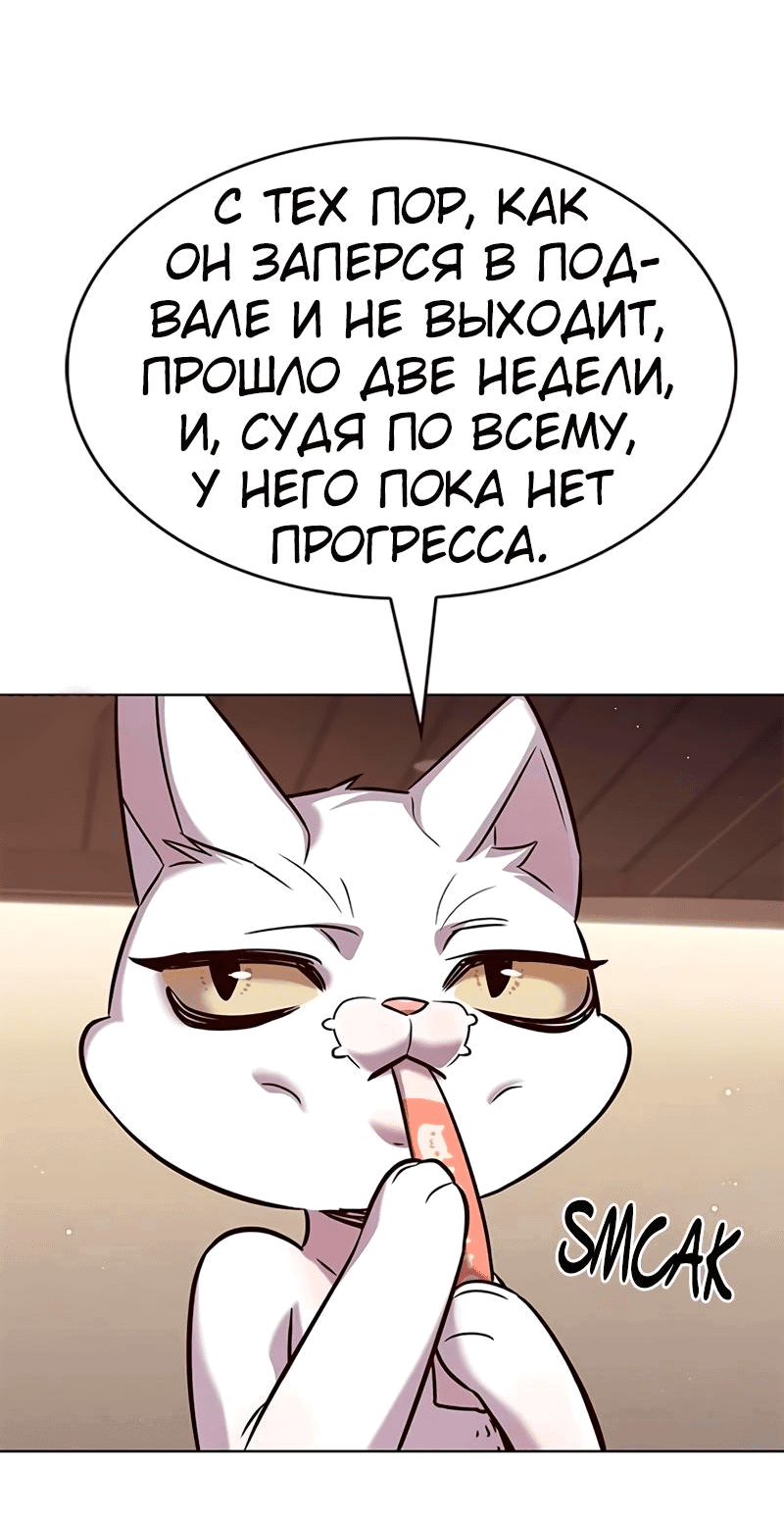 Read Eleceed RU Manga Online