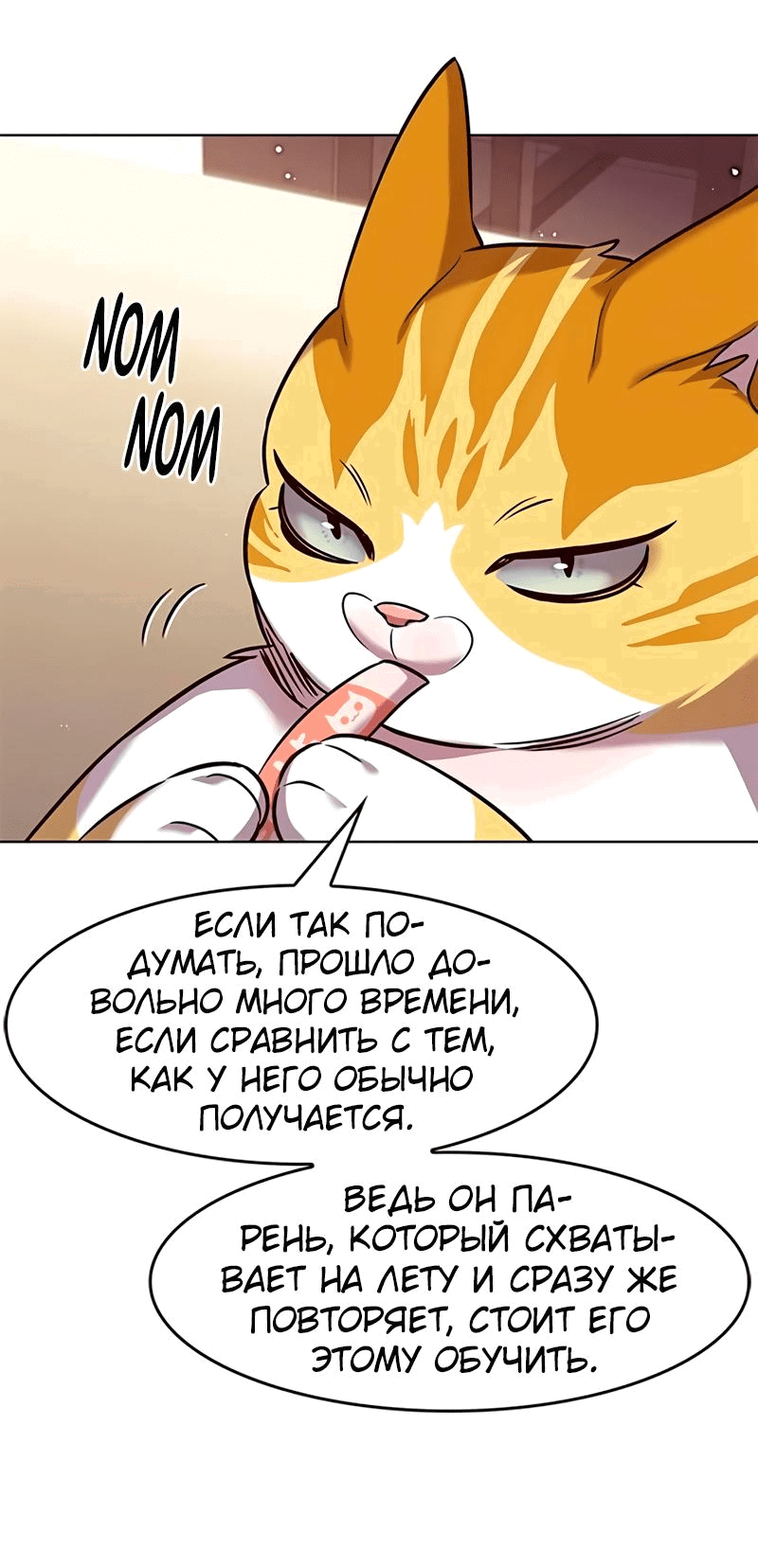 Read Eleceed RU Manga Online