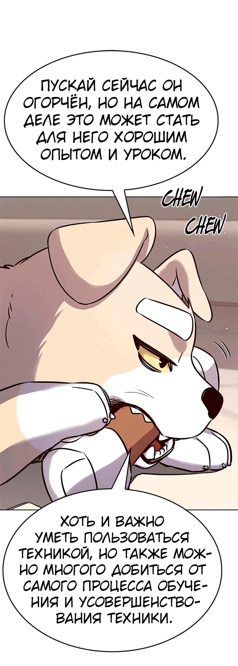 Read Eleceed RU Manga Online