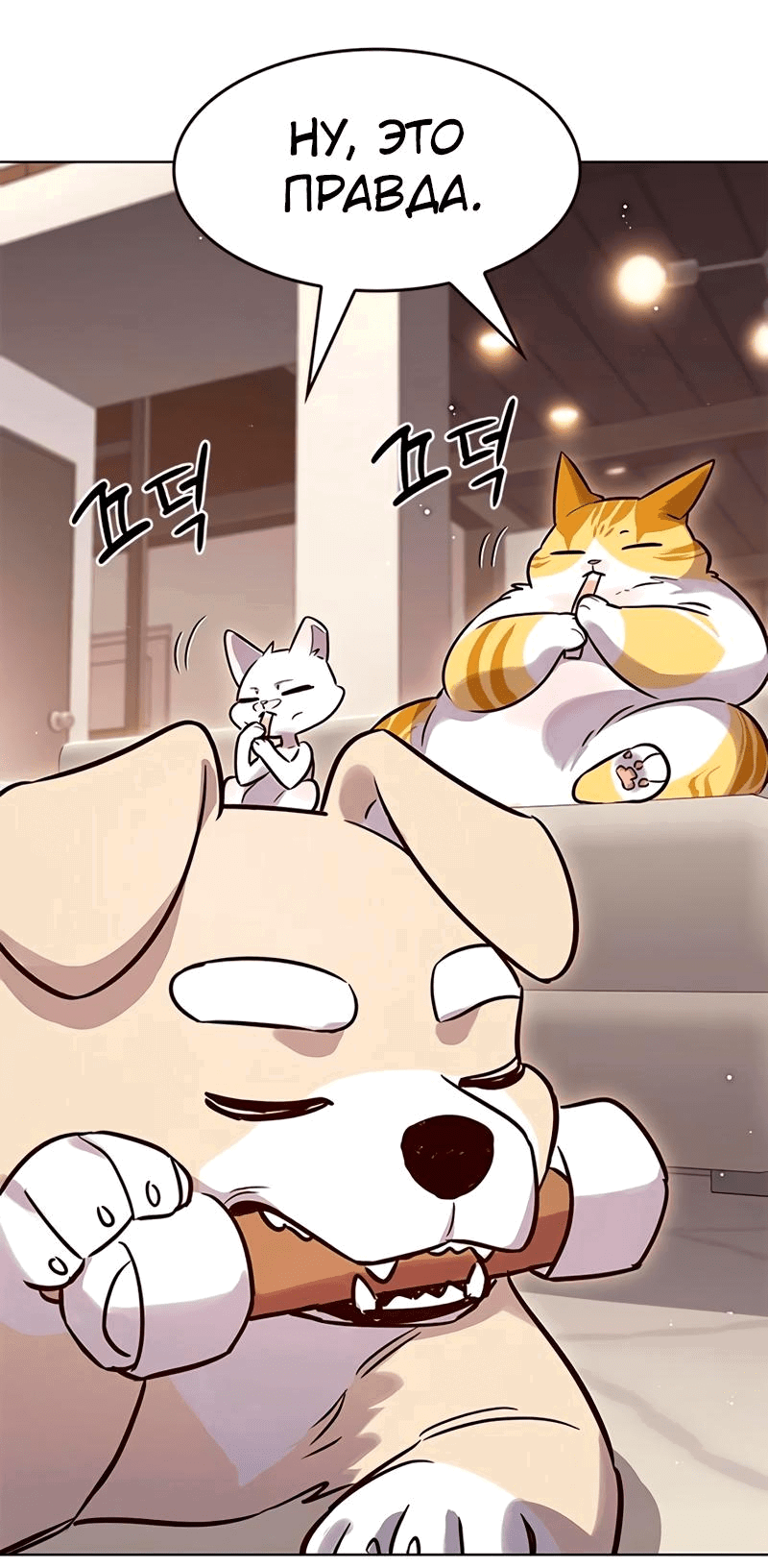 Read Eleceed RU Manga Online