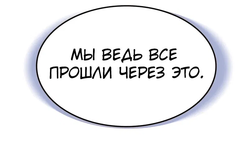 Read Eleceed RU Manga Online