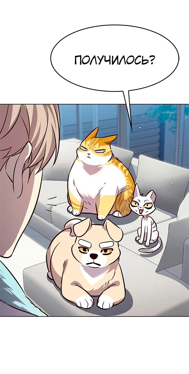 Read Eleceed RU Manga Online