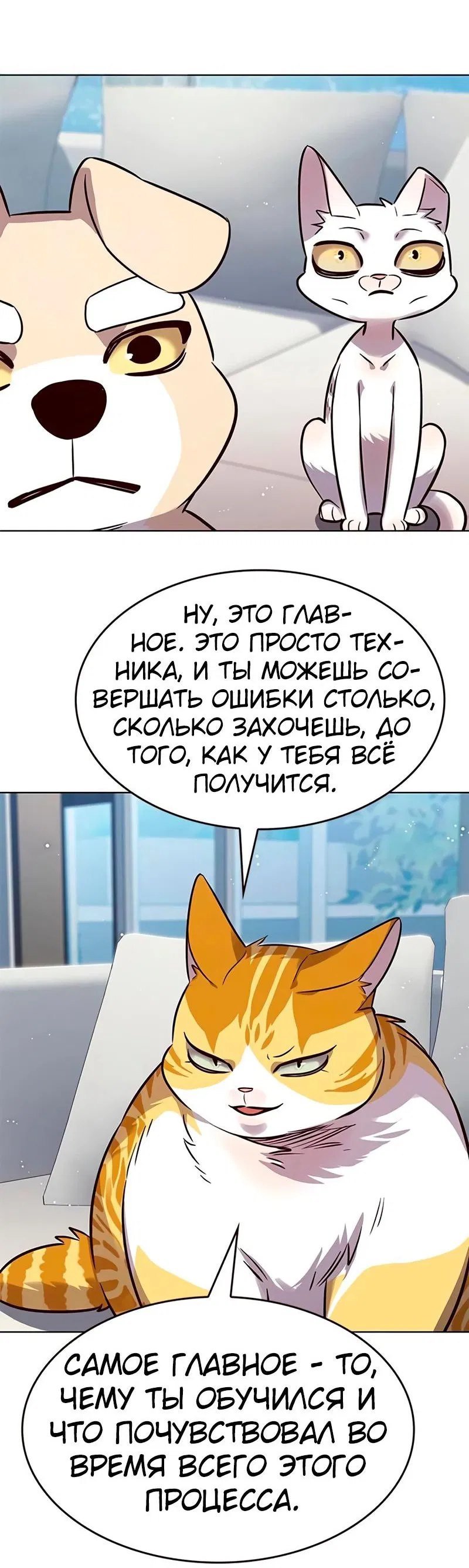 Read Eleceed RU Manga Online