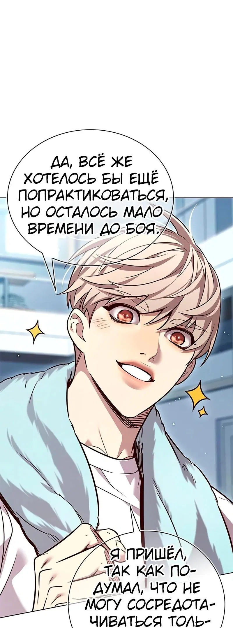 Read Eleceed RU Manga Online