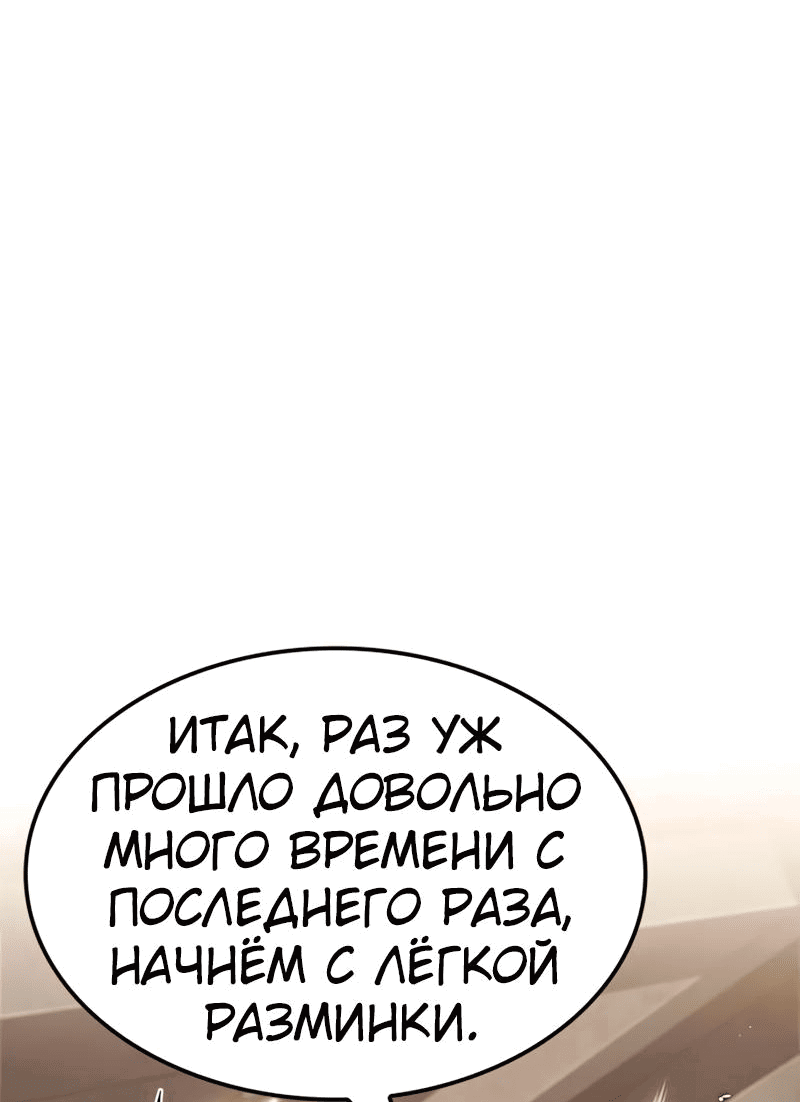 Read Eleceed RU Manga Online