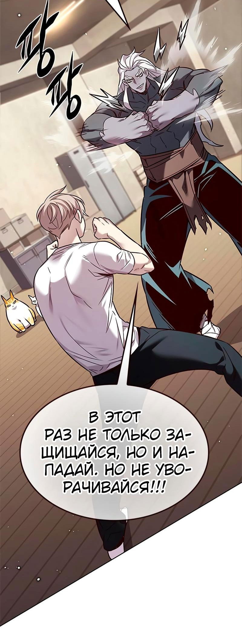 Read Eleceed RU Manga Online